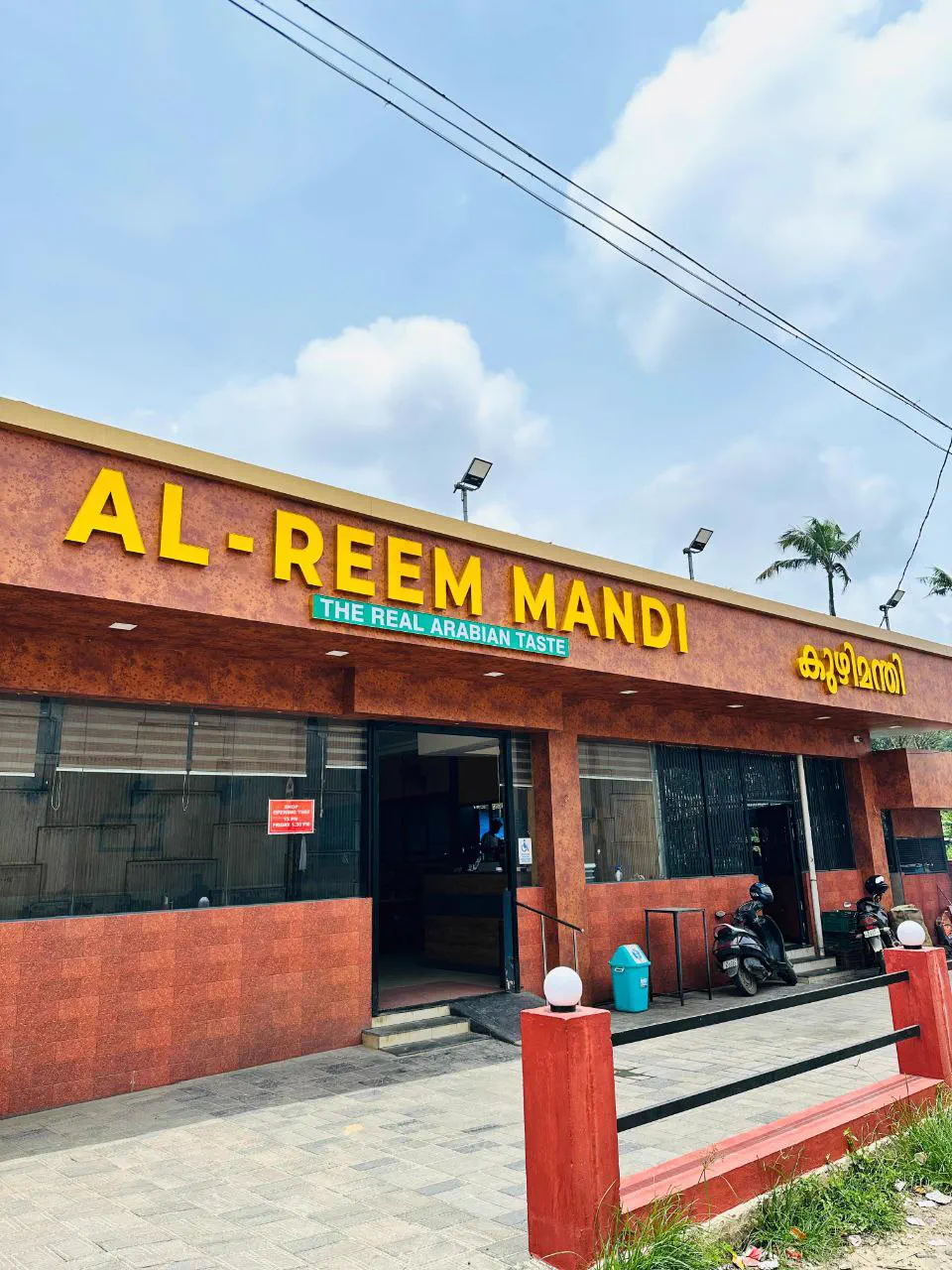 AL-REEM MANDI - Kodungallur main